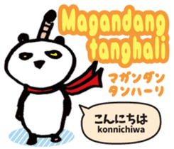 Tagalog language (Japanese subtitles) sticker #12953613