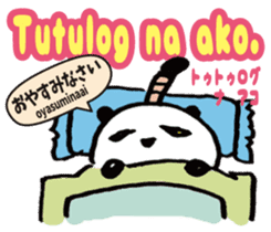 Tagalog language (Japanese subtitles) sticker #12953616