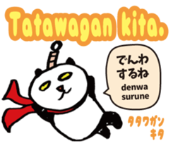 Tagalog language (Japanese subtitles) sticker #12953617