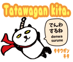 Tagalog language (Japanese subtitles) sticker #12953617