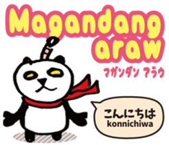 Tagalog language (Japanese subtitles) sticker #12953619