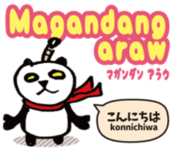 Tagalog language (Japanese subtitles) sticker #12953619