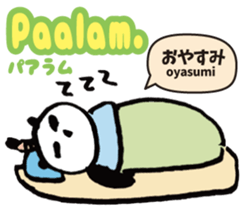 Tagalog language (Japanese subtitles) sticker #12953623