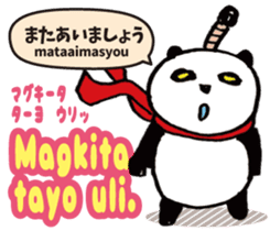 Tagalog language (Japanese subtitles) sticker #12953630
