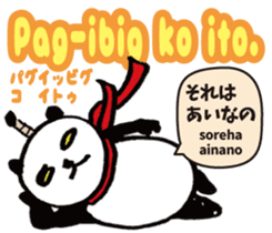 Tagalog language (Japanese subtitles) sticker #12953631