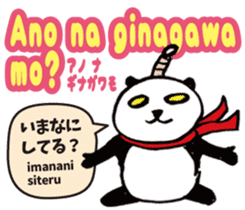 Tagalog language (Japanese subtitles) sticker #12953632