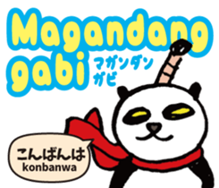 Tagalog language (Japanese subtitles) sticker #12953633
