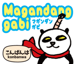 Tagalog language (Japanese subtitles) sticker #12953633