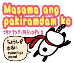 Tagalog language (Japanese subtitles) sticker #12953634