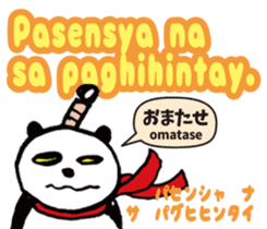 Tagalog language (Japanese subtitles) sticker #12953635