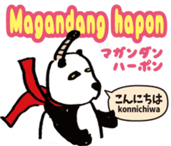 Tagalog language (Japanese subtitles) sticker #12953637