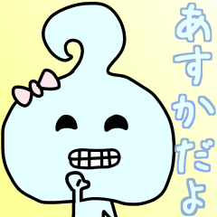 The sticker of Asuka dedicated