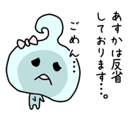 The sticker of Asuka dedicated sticker #12953684