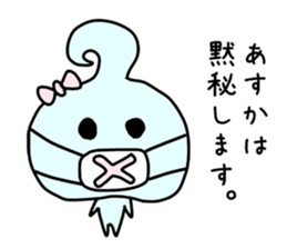 The sticker of Asuka dedicated sticker #12953686