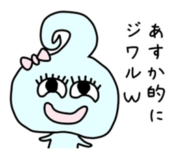 The sticker of Asuka dedicated sticker #12953687