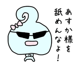 The sticker of Asuka dedicated sticker #12953688