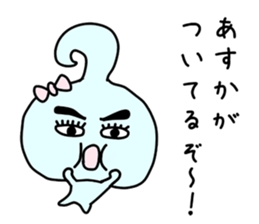 The sticker of Asuka dedicated sticker #12953691