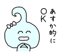 The sticker of Asuka dedicated sticker #12953702