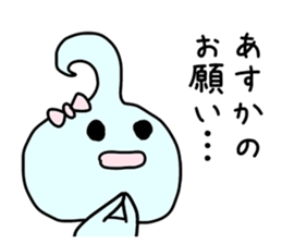 The sticker of Asuka dedicated sticker #12953710