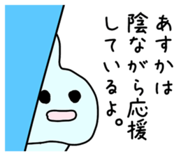 The sticker of Asuka dedicated sticker #12953711