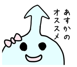 The sticker of Asuka dedicated sticker #12953712