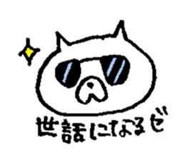 Pochi honorific,Tama speak casual talk3 sticker #12953786