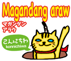Easy Tagalog (Japanese subtitles) sticker #12953998
