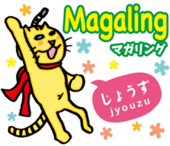 Easy Tagalog (Japanese subtitles) sticker #12954006