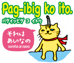 Easy Tagalog (Japanese subtitles) sticker #12954008