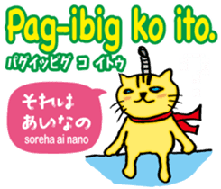 Easy Tagalog (Japanese subtitles) sticker #12954008