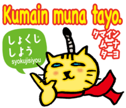 Easy Tagalog (Japanese subtitles) sticker #12954023