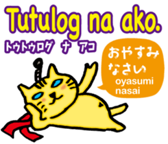 Easy Tagalog (Japanese subtitles) sticker #12954029