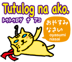 Easy Tagalog (Japanese subtitles) sticker #12954029