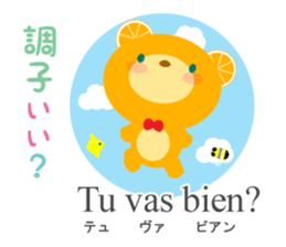 Let's learn more French and Japanese! sticker #12954480