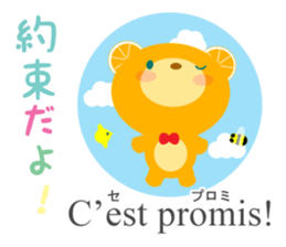 Let's learn more French and Japanese! sticker #12954495