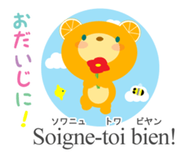 Let's learn more French and Japanese! sticker #12954503