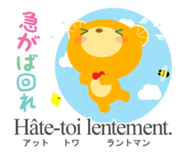 Let's learn more French and Japanese! sticker #12954516