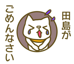 Sticker Tajima sticker #12955013