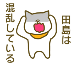 Sticker Tajima sticker #12955015