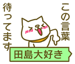 Sticker Tajima sticker #12955033