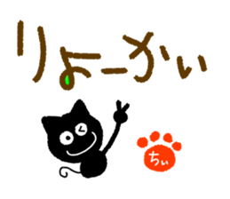 chii,the chi-name are for exclusive use. sticker #12955682