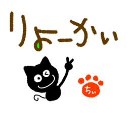 chii,the chi-name are for exclusive use. sticker #12955682