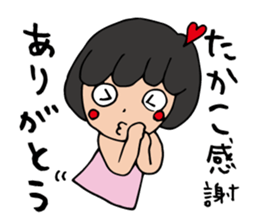 I'm takako sticker #12955760