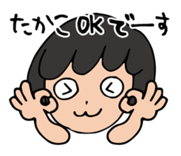 I'm takako sticker #12955762