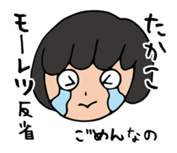 I'm takako sticker #12955766