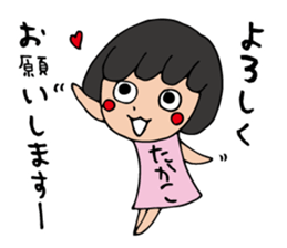I'm takako sticker #12955768