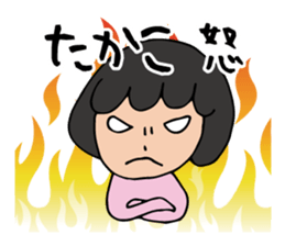 I'm takako sticker #12955771