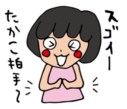 I'm takako sticker #12955777