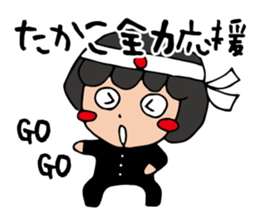 I'm takako sticker #12955778