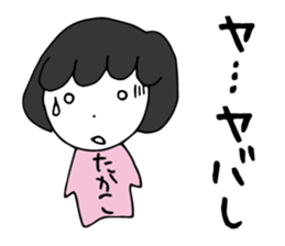 I'm takako sticker #12955781
